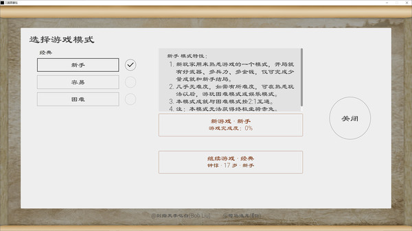图片[3]-三国英雄坛（Build.8826259-1.0.0）-秋风资源网