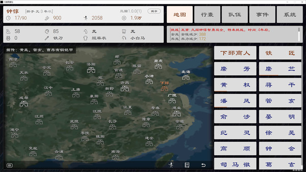 图片[4]-三国英雄坛（Build.8826259-1.0.0）-秋风资源网