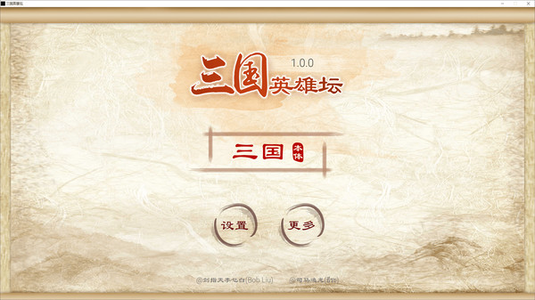 图片[2]-三国英雄坛（Build.8826259-1.0.0）-秋风资源网