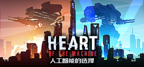 人工智能的选择/Heart of the Machine Build.25896203|策略战棋|3.9GB|中文-蝶影二次元