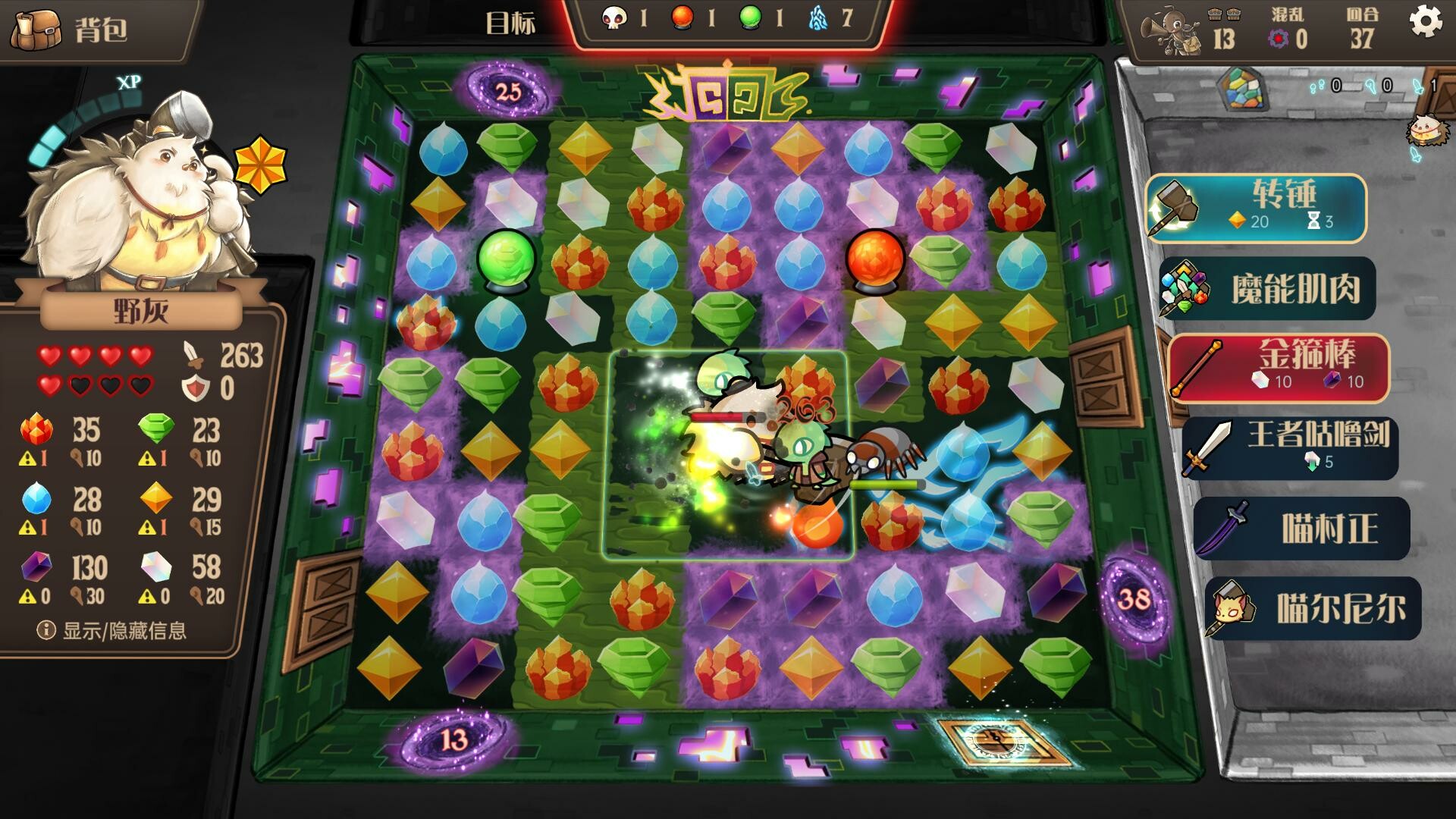 消除迷宫 : 异境入侵|官方中文|支持手柄|Roguematch : The Extraplanar Invasion插图2
