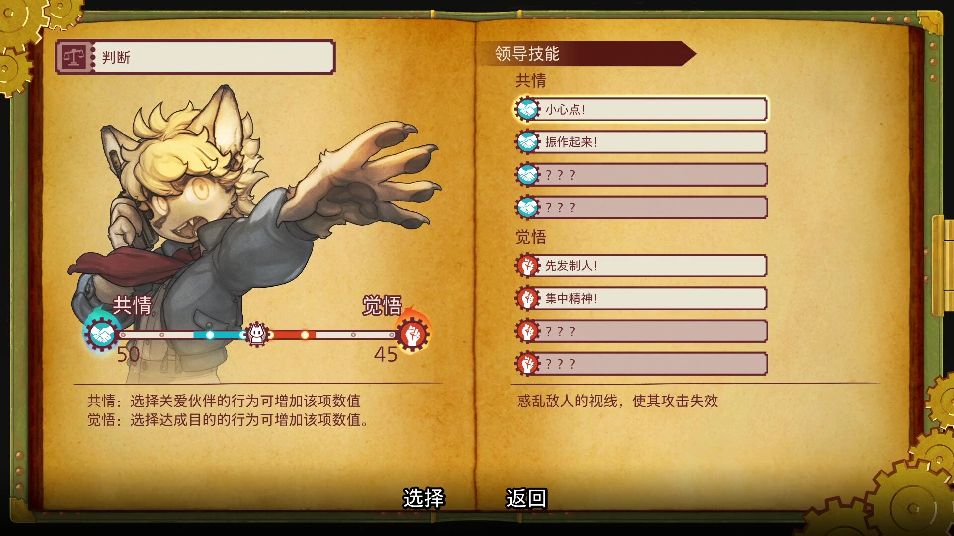 游戏截图5