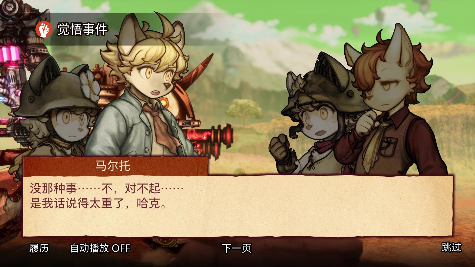 战场的赋格曲2/Fuga Melodies of Steel 2 v1.42|角色扮演|容量4.4GB|免安装绿色中文版|支持键盘.鼠标.手柄-小辉娱乐网