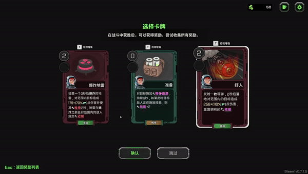 异种猎杀队-肉鸽卡牌自走棋|官方中文|支持手柄|Corrupted: Dawn of Havoc插图5跳跳游戏网