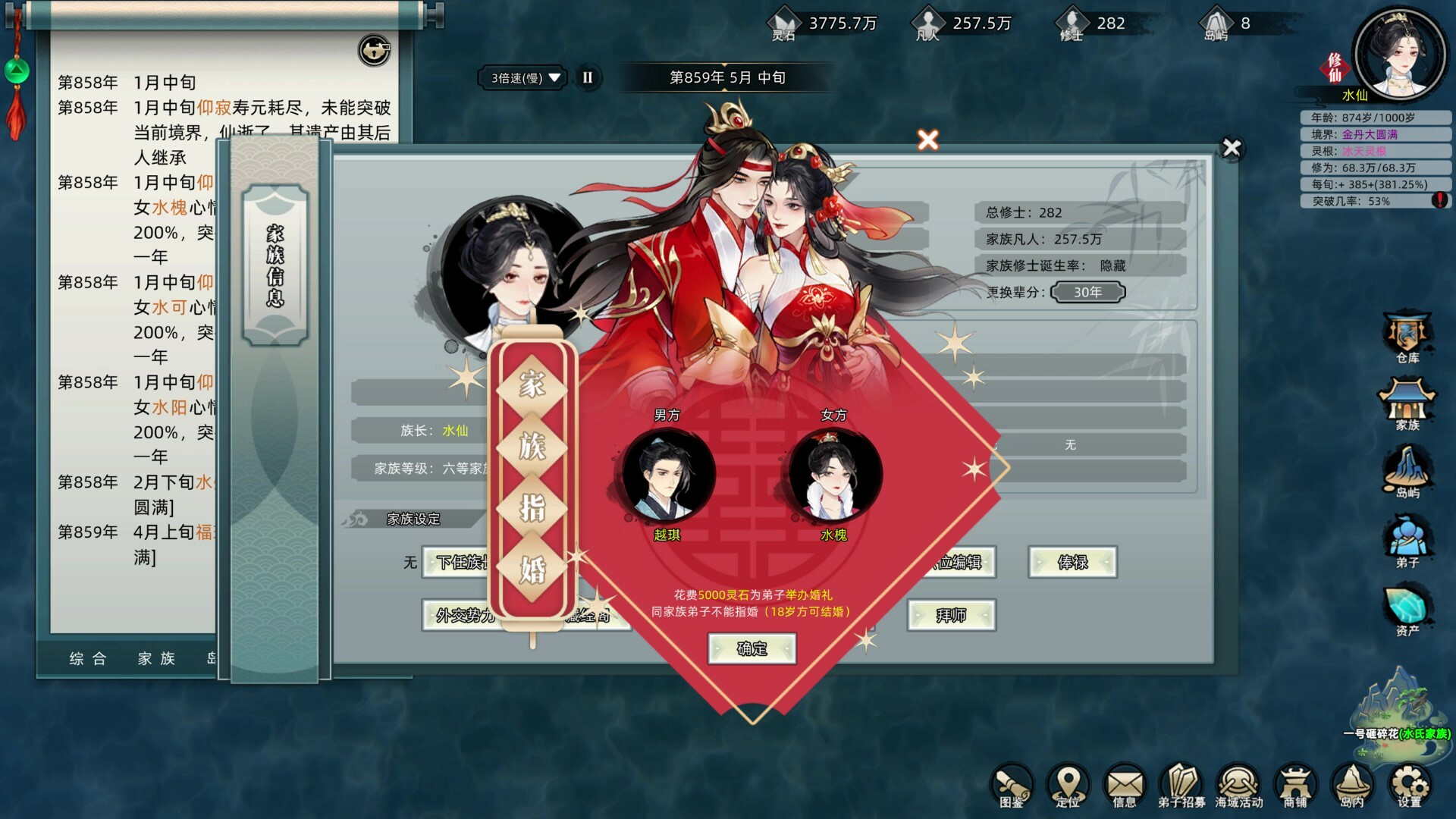 修仙家族模拟器|v20240713|700M大小|官方中文|Immortal Family