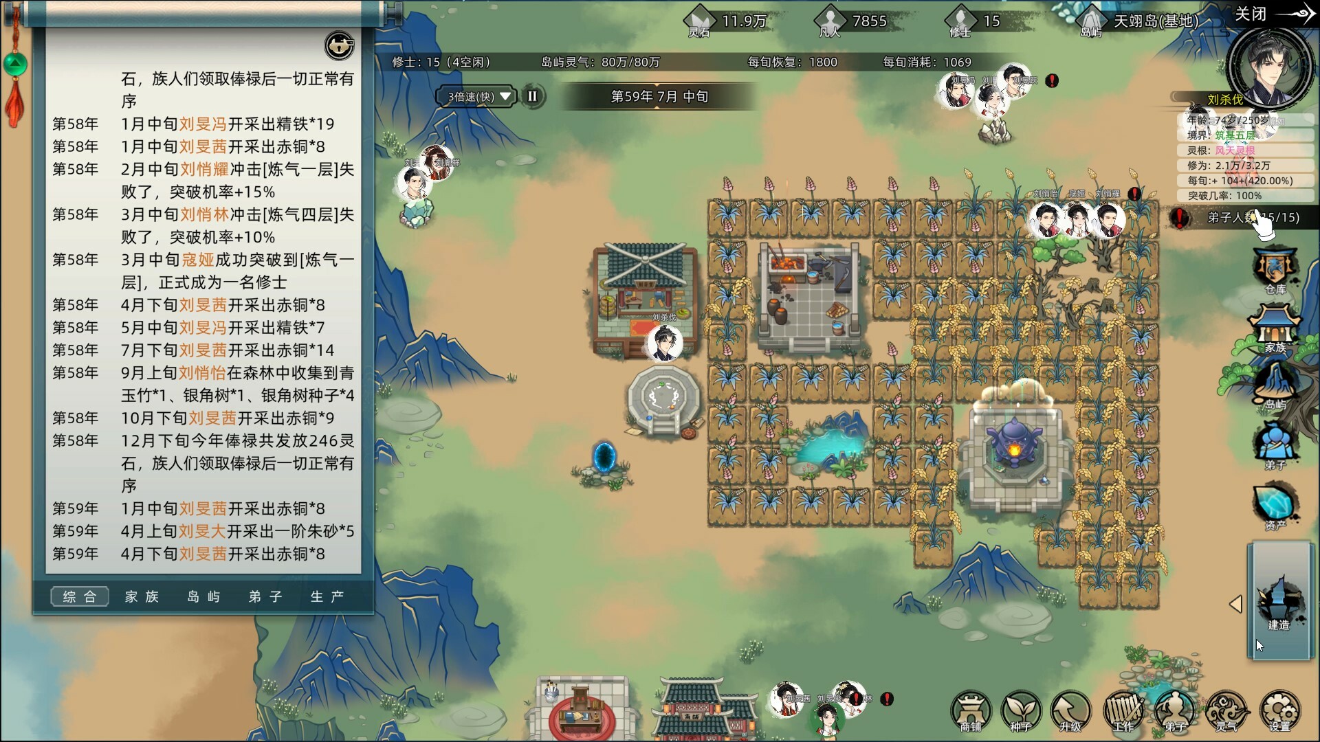 修仙家族模拟器正式版：官方中文Build.15001439，百度网盘下载解压即玩