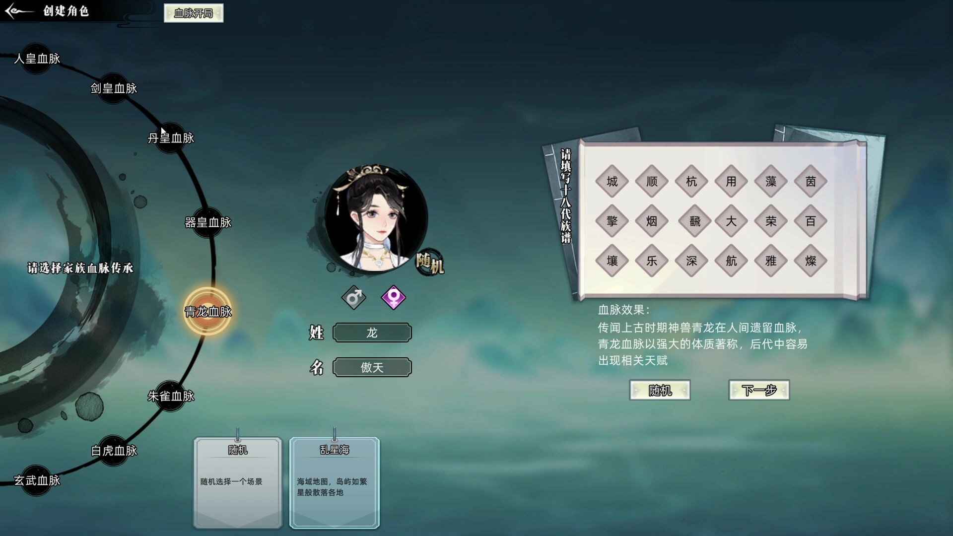 修仙家族模拟器正式版：官方中文Build.15001439，百度网盘下载解压即玩