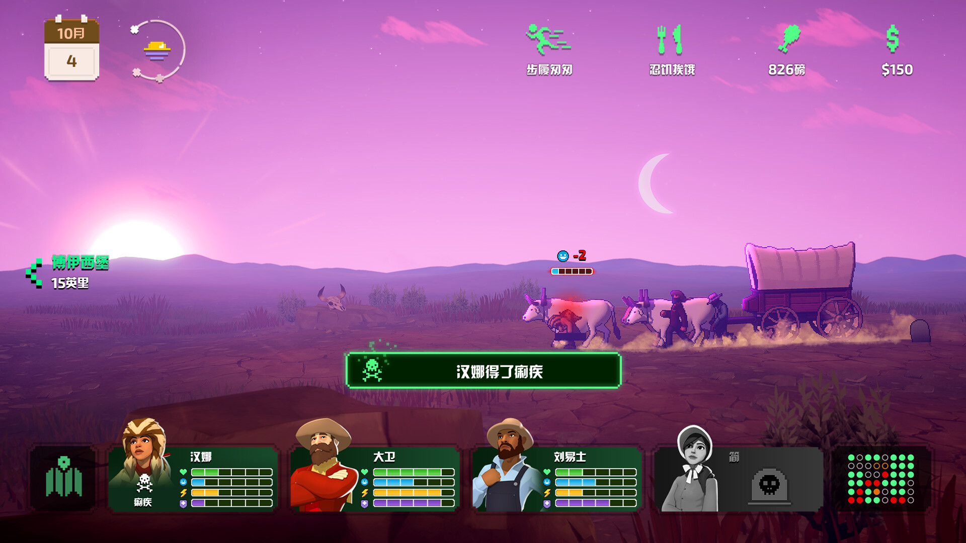 俄勒冈之路|The Oregon Trail|1.0.33