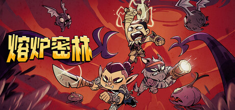 熔炉密林|官方中文|支持手柄|Rotwood插图咸鱼单机官网