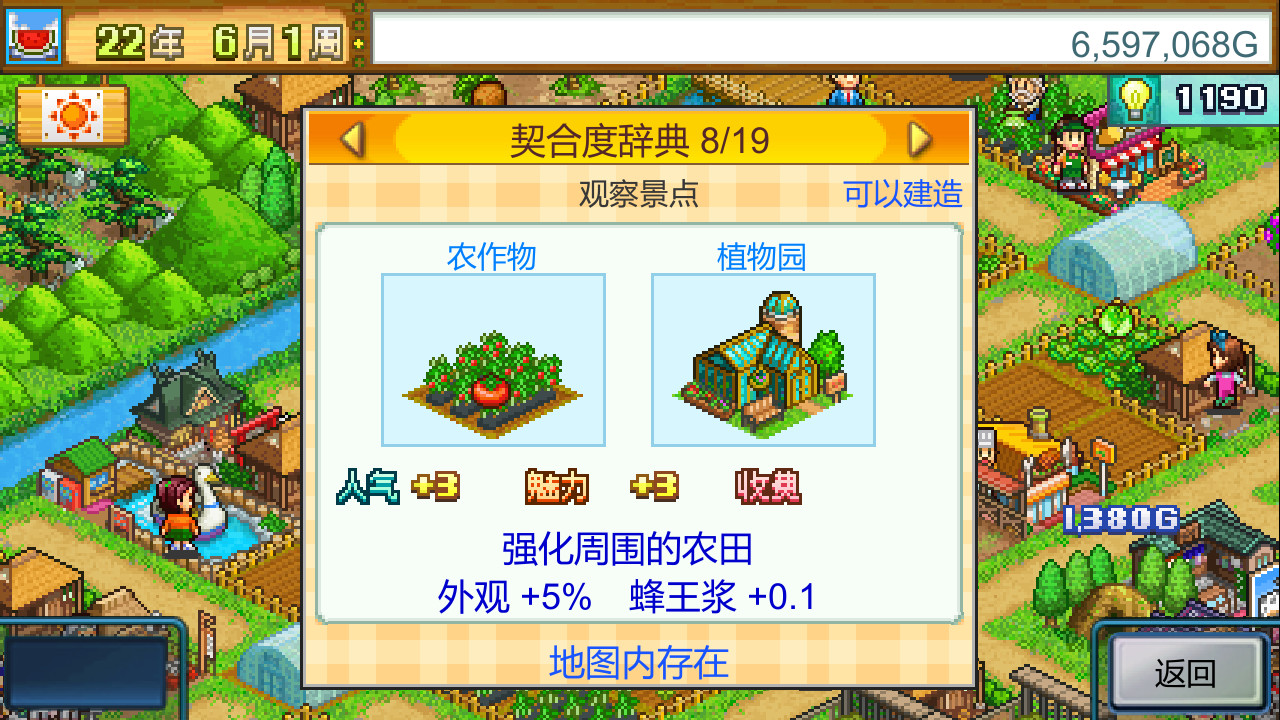 晴空农场物语/Pocket Harvest配图3