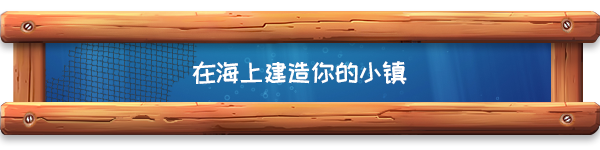 海港物语/Havendock配图1