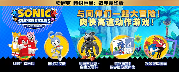 图片[9] • 《索尼克 超级巨星-虚拟机版/SONIC SUPERSTARS HYPERVISOR》Build.20280032|容量13GB|官方简体中文|支持键盘.鼠标.手柄 • BUG软件