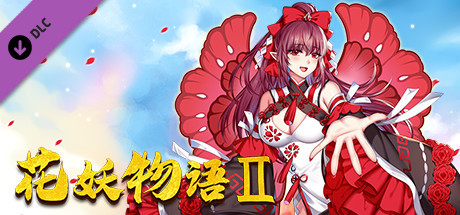 图片[2]-捉妖物语/Flower girl 2（Build.9163320-新DLC扩展包模式+DLC扩展包）-秋风资源网