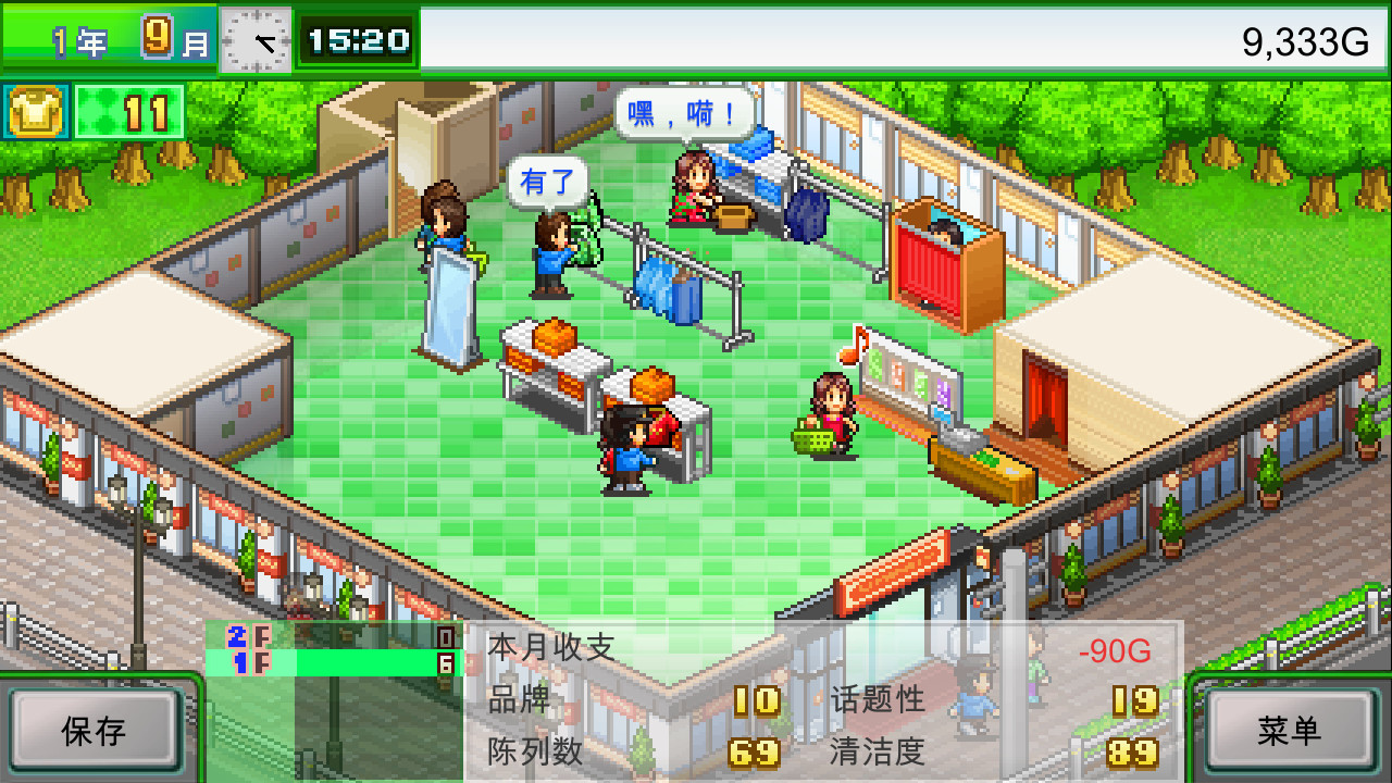 时尚洋品店物语/Pocket Clothier（V2.30+集成Build.13721375升级档）第1张