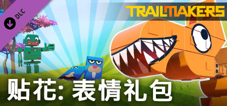 机械制造者|Trailmakers Decal| v235.511.520|官方中文|支持手柄|容量6.97G插图1咸鱼单机官网