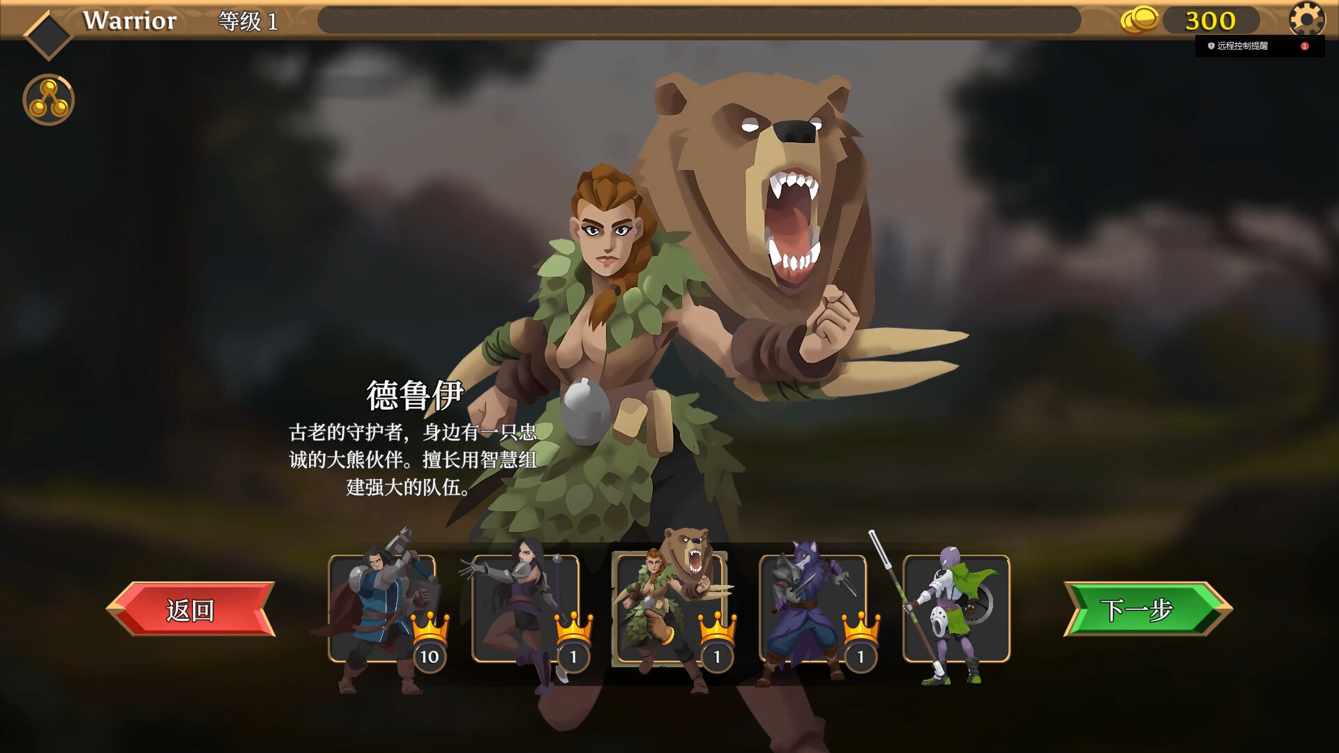 游戏截图3