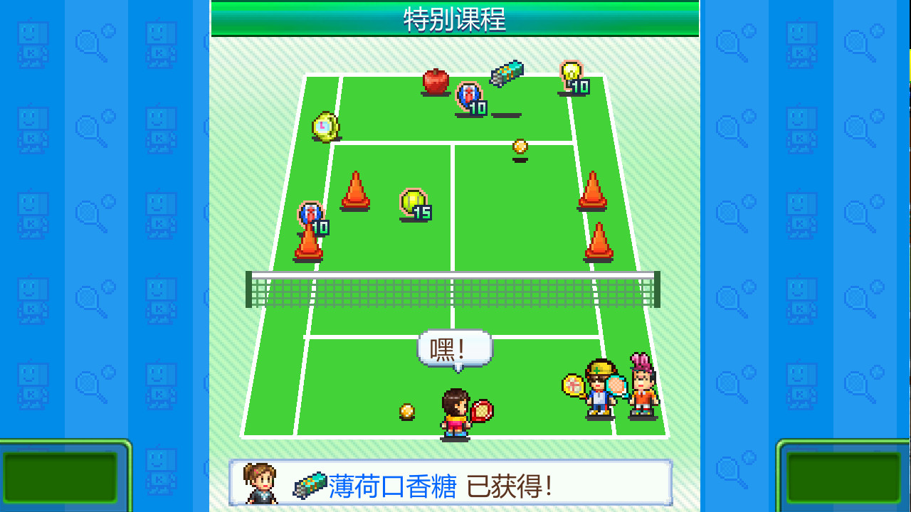 网球俱乐部物语/Tennis Club Story配图3