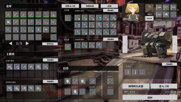 图片[5]- 《铁骑少女》Build.25578264（Cavalry Girls）全DLC|官方中文|解压可玩- 关先生资源站
