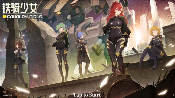图片[2]- 《铁骑少女》Build.25578264（Cavalry Girls）全DLC|官方中文|解压可玩- 关先生资源站