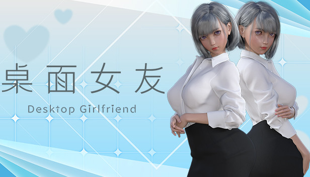 《桌面女友/Desktop Girlfriend》免安装中文版