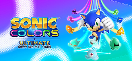索尼克 缤纷色彩 究极版|Sonic Colors: Ultimate voices38|Build.10078994|官方中文|支持手柄|容量22.4GB插图1OKDLC 索尼克 缤纷色彩 究极版|Sonic Colors: Ultimate voices38|Build.10078994|官方中文|支持手柄|容量22.4GB插图1OKDLC