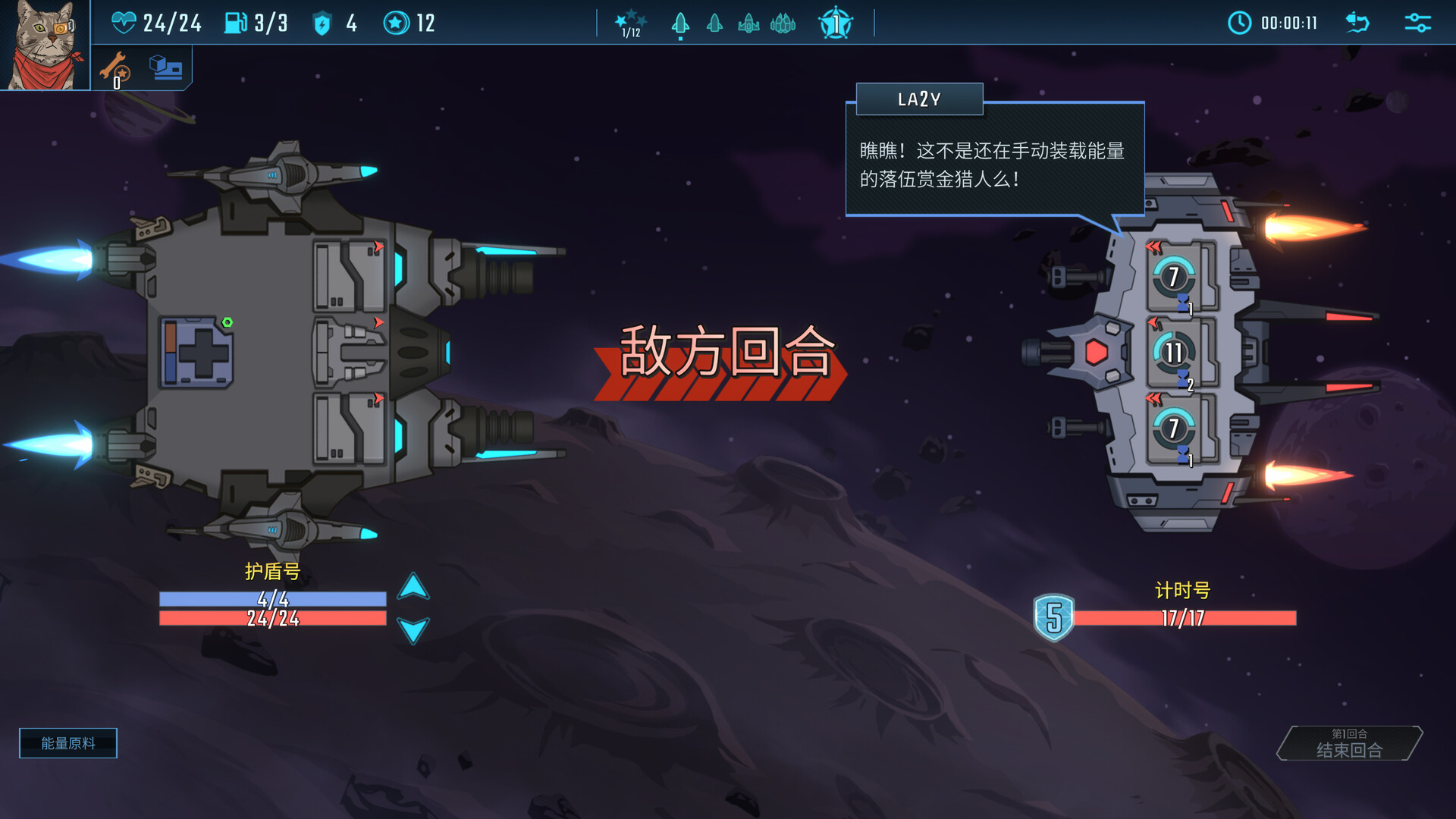 图片[20]-孤星猎人/LONESTAR v0.6.58|策略模拟|709MB|中文-蝶影二次元