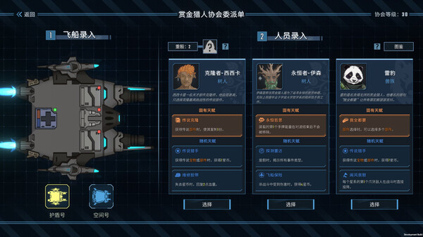 孤星猎人官方中文版下载 – Build.14613731 星光风暴 天穹独行者 | 解压即玩