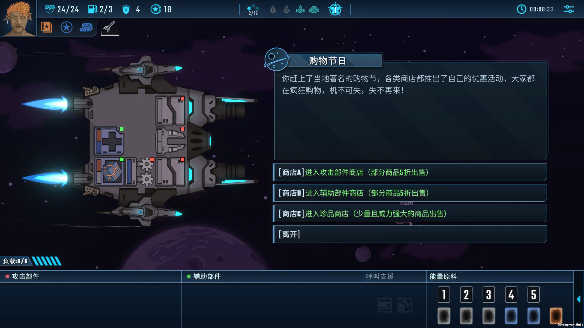 图片[23]-孤星猎人/LONESTAR v0.6.58|策略模拟|709MB|中文-蝶影二次元