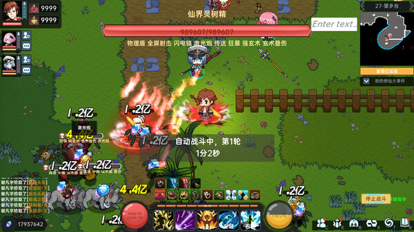 图片[6]- 《我在地球修仙有系统》 v1.0.32 官方中文|解压可玩- 关先生资源站