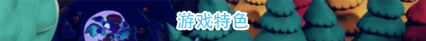 梦幻洞窟/Cavern of Dreams【正版账号】配图5