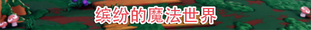 梦幻洞窟/Cavern of Dreams【正版账号】配图1