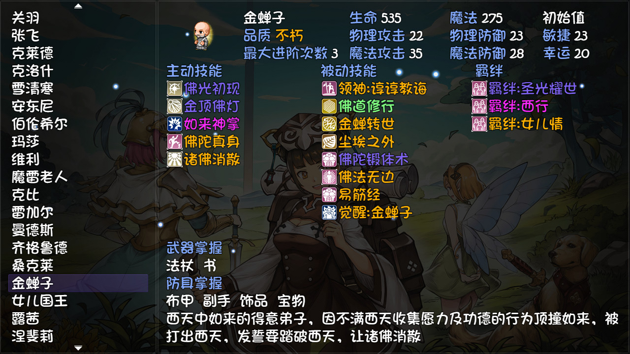 再刷一把|PlayAgain|Build11735036