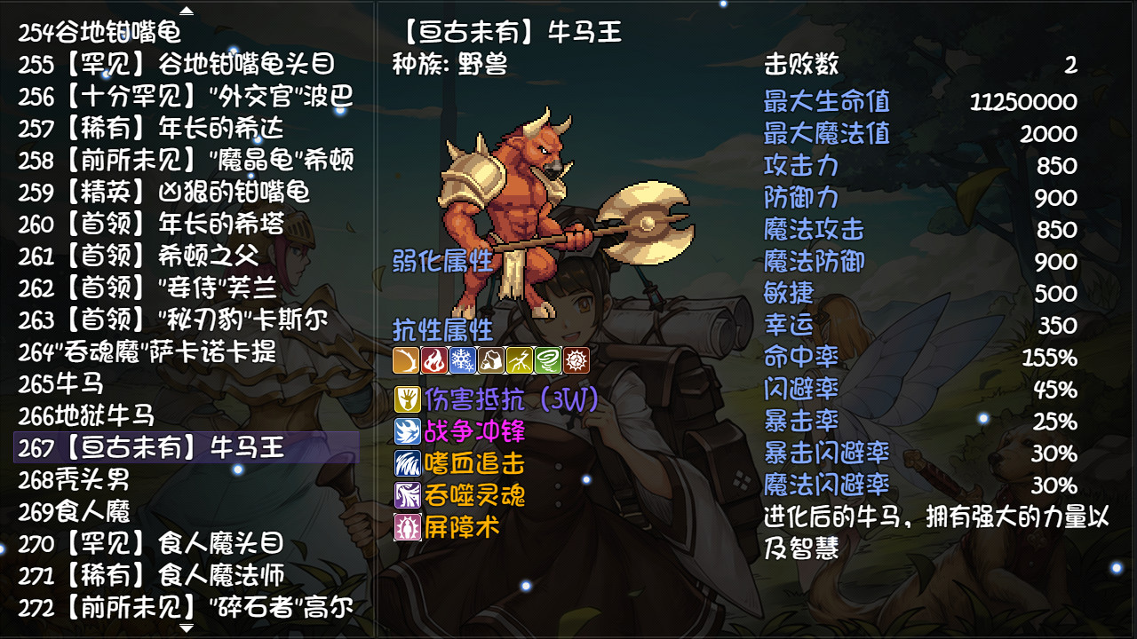 再刷一把|PlayAgain|Build11735036