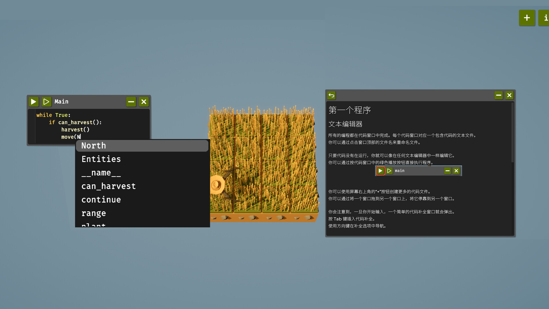 图片[3]-编程农场/The Farmer Was Replaced Build.21969917|模拟经营|269MB|中文-蝶影二次元