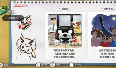 [安卓]蜡笔小新：我与博士的暑假|Crayon Shin Chan: Ora to Hakase no Natsuyasumi|steam移植版|官方中文|1.9G插图5咸鱼单机官网