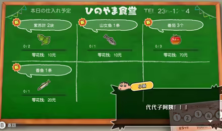 [安卓]蜡笔小新：我与博士的暑假|Crayon Shin Chan: Ora to Hakase no Natsuyasumi|steam移植版|官方中文|1.9G插图10咸鱼单机官网