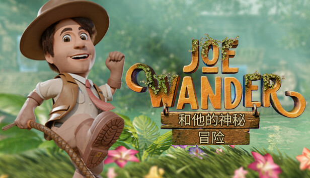 《漫游乔和他的神秘冒险/Joe Wander and the Enigmatic Adventures》免安装中文版