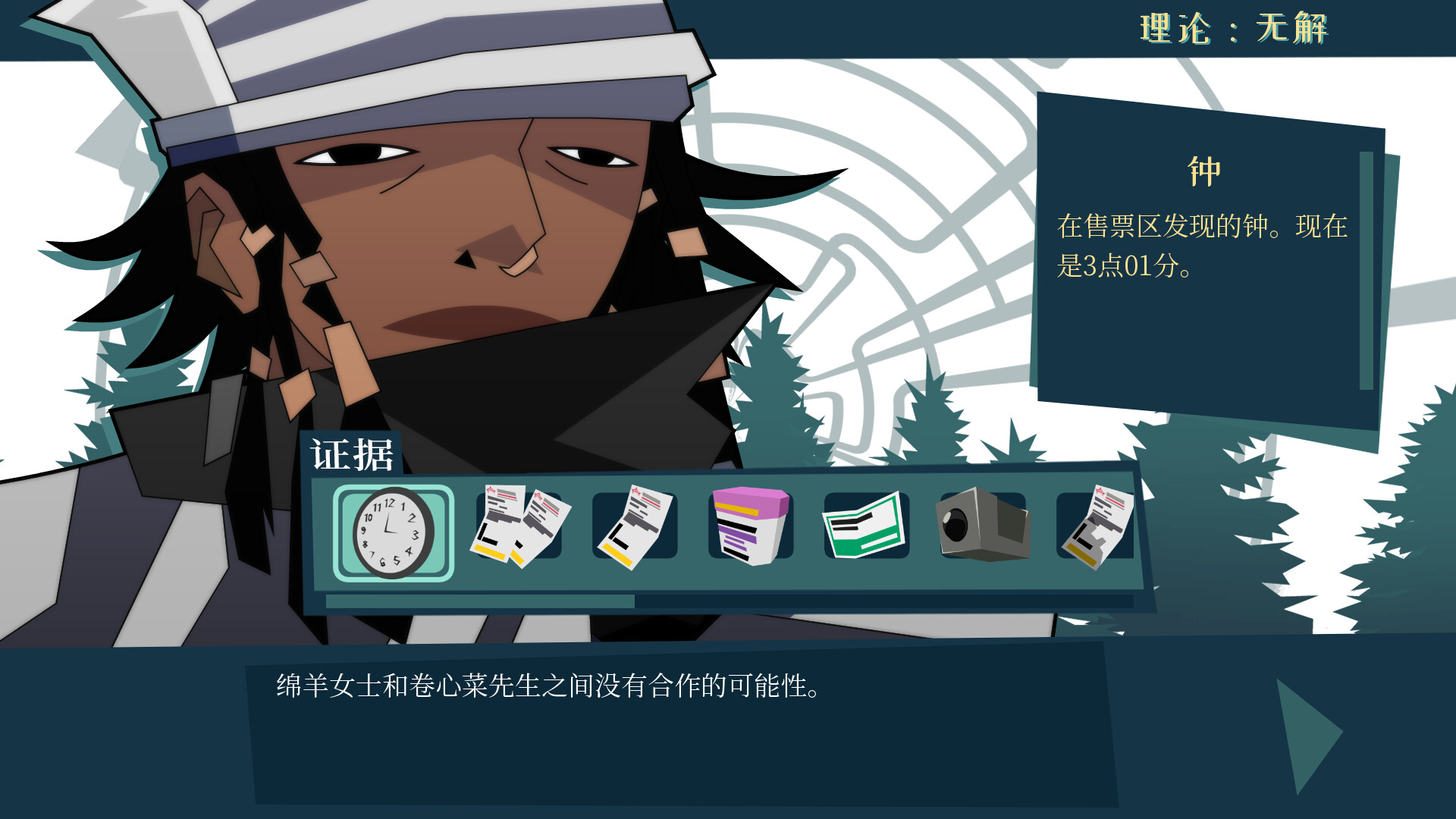 图片[3]-探案法：加拿大档案/Methods: The Canada Files-秋风资源网