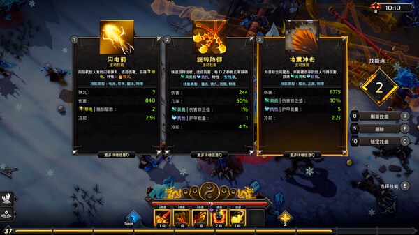 灵魂石幸存者下载-灵魂石幸存者单机版PC端免费游戏v1.3b图4