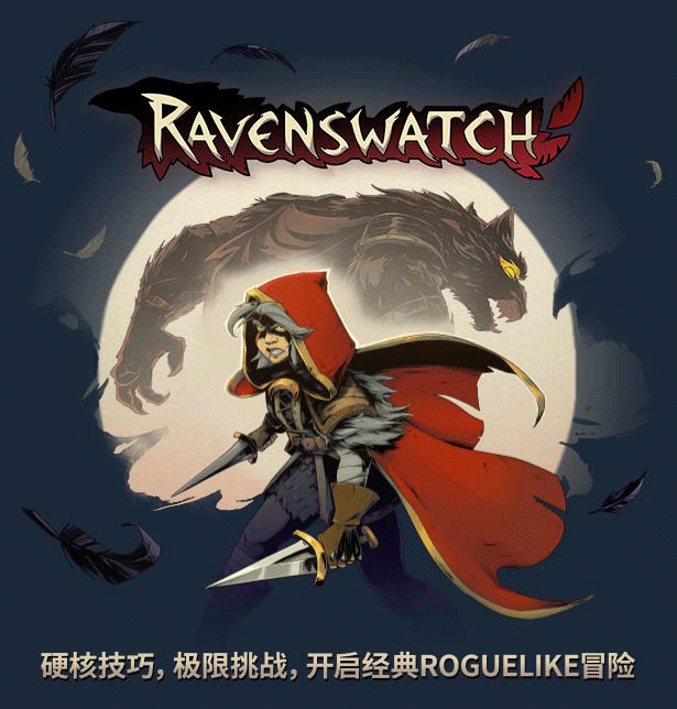 图片[10]|鸦卫奇旅：正式版 Ravenswatch v1.02.01.00.26685 集成全DLC 新增罗密欧DLC -飞星（官中）|飞星游戏网 - 高质量单机游戏网盘下载站 | 免费Steam资源