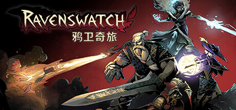 鸦卫奇旅 v0.17.00.09（Ravenswatch）免安装中文版