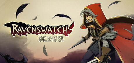 鸦卫奇旅：正式版 Ravenswatch v1.0.04 -飞星（官中）-飞星免费游戏仓库