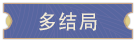 大宋广记|官方中文插图11咸鱼单机官网