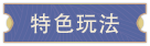 大宋广记|官方中文插图5咸鱼单机官网