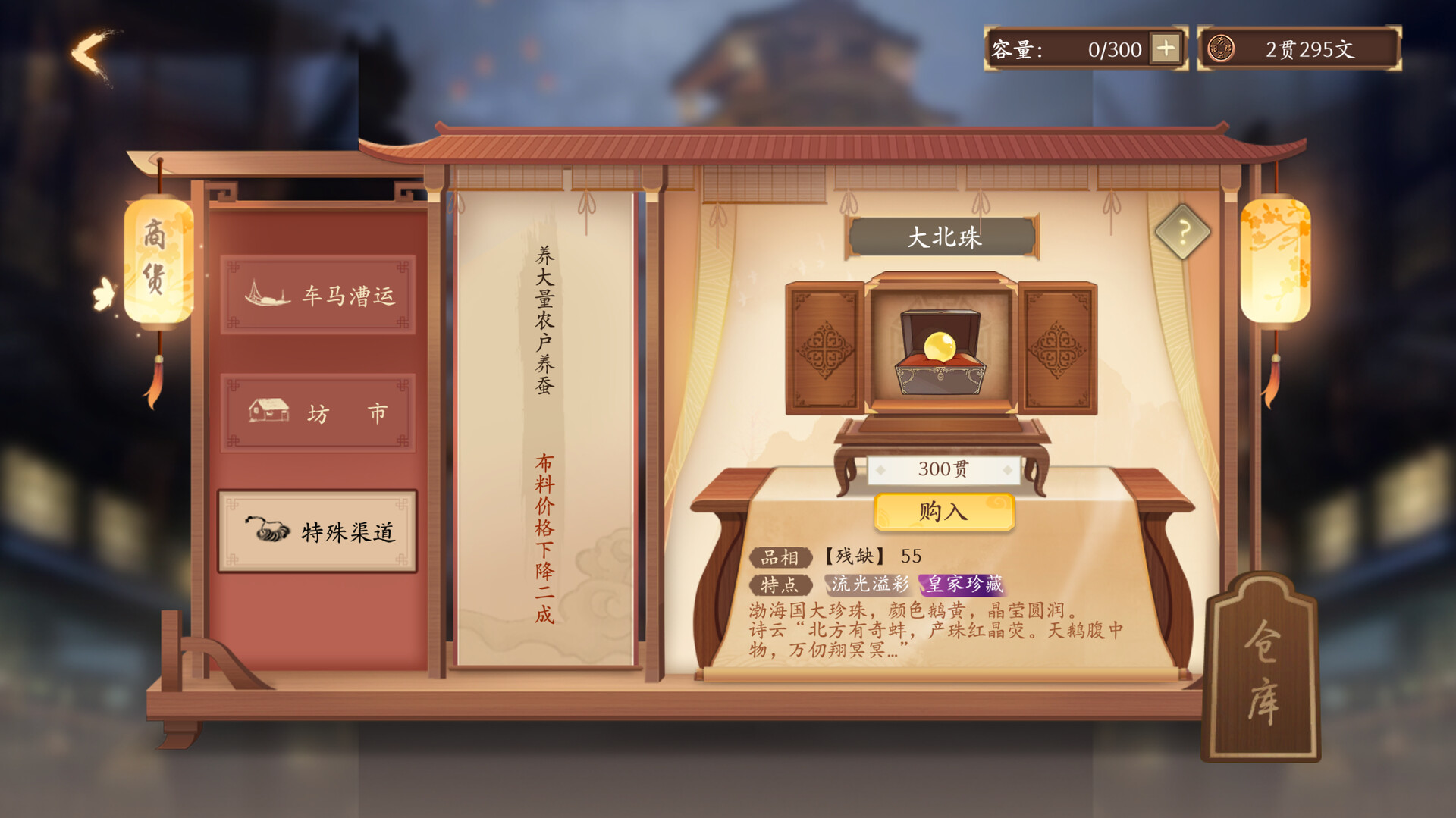 大宋广记 Build.12441579|策略模拟|容量636MB|免安装绿色中文版|支持键盘.鼠标-小辉娱乐网