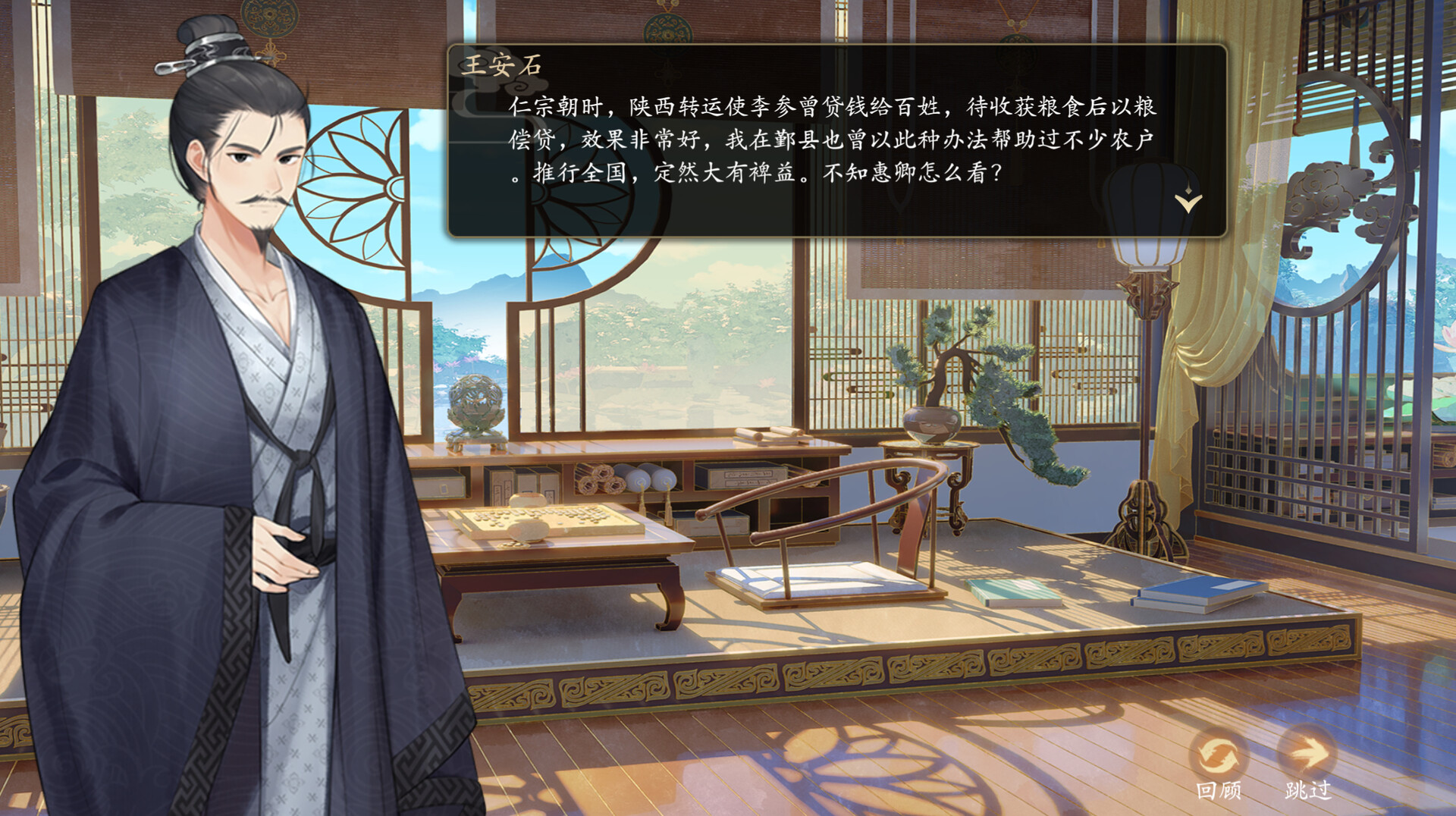 大宋广记 Build.12441579|策略模拟|容量636MB|免安装绿色中文版|支持键盘.鼠标-小辉娱乐网