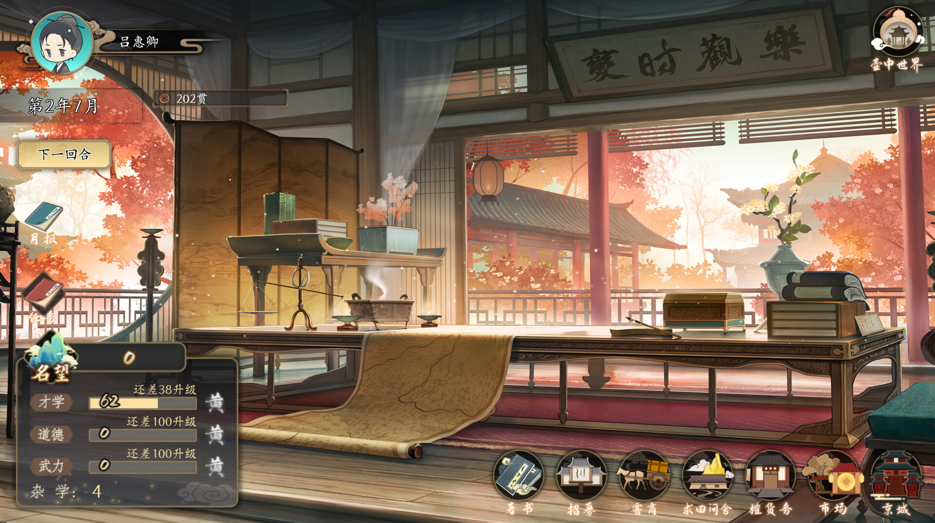 大宋广记 Build.12441579|策略模拟|容量636MB|免安装绿色中文版|支持键盘.鼠标-小辉娱乐网