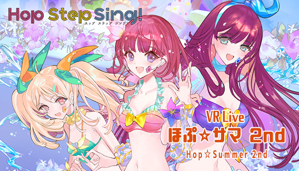 《Hop Step Sing! VR演唱会 希望之夏2nd》免安装中文版