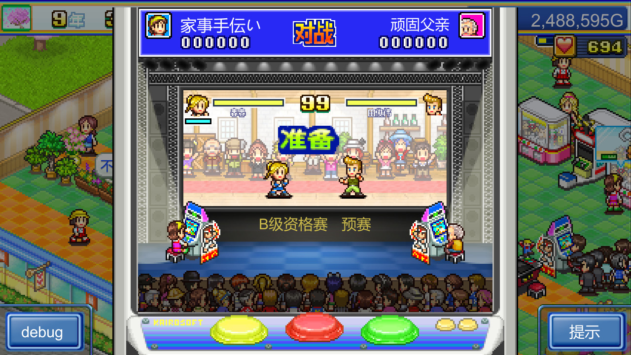 游戏厅物语/Pocket Arcade Story配图1