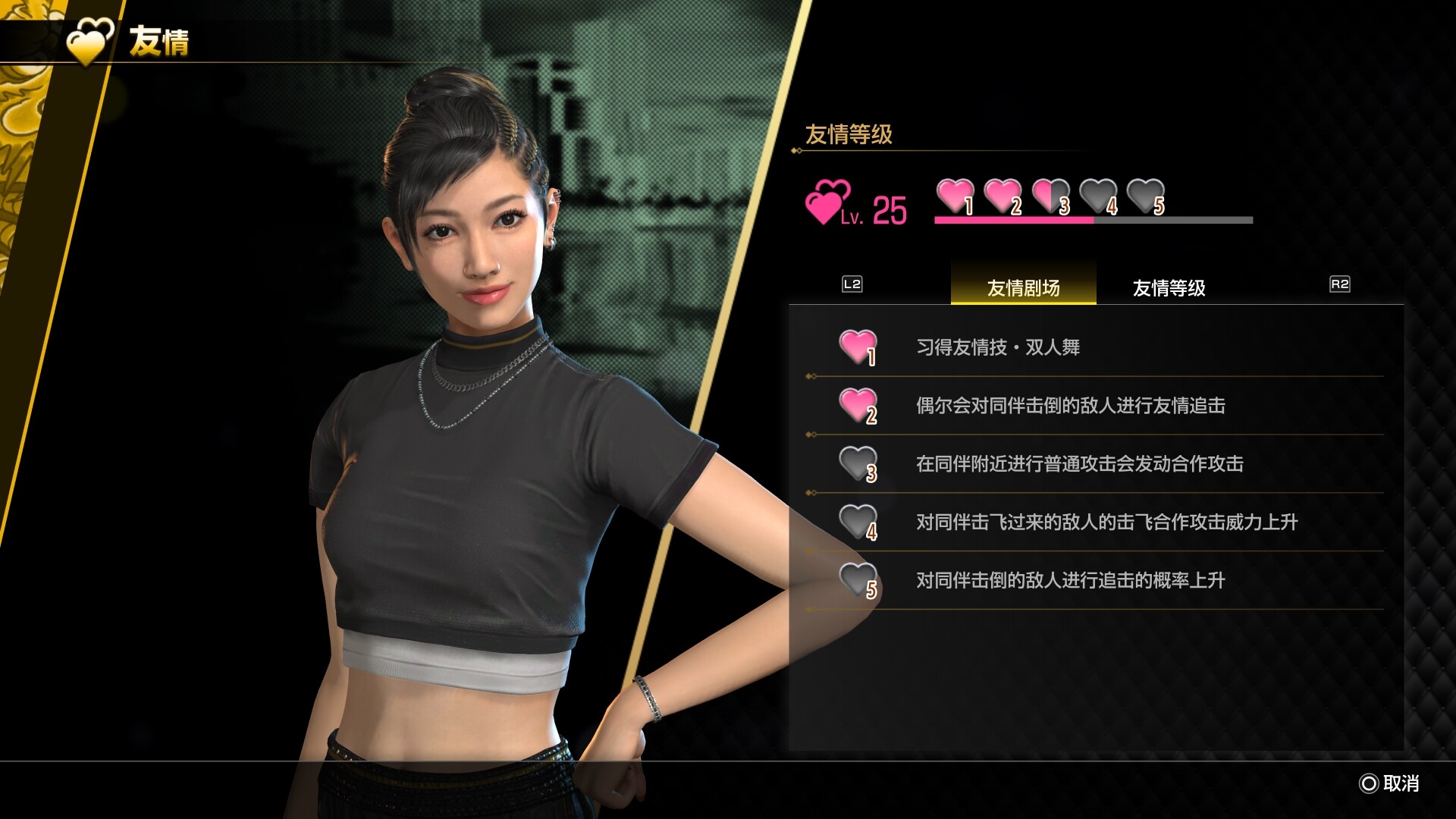 图片[12] • 《人中之龙8-虚拟机版/如龙8：无尽的财富/Like a Dragon: Infinite Wealth HYPERVISOR》v1.20(Build.17233673)|容量78.3GB|官方简体中文|支持键盘.鼠标.手柄 • BUG软件